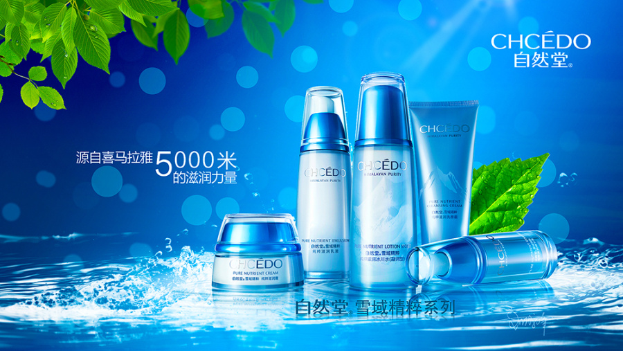 彩色的黎明 自然堂化妝品與衛(wèi)生用品系列原創(chuàng)設(shè)計(jì)探索