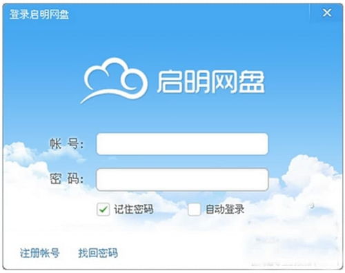 啟明網(wǎng)盤(pán)PocketDisk詳細(xì)安裝教程與數(shù)據(jù)處理存儲(chǔ)支持服務(wù)介紹